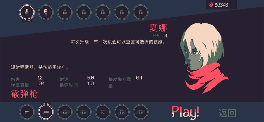 谁不喜欢经验流可可爱爱的夏娜呢截图