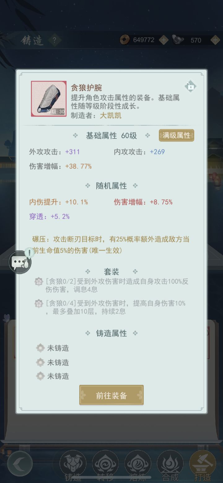 晒晒我的好运气截图