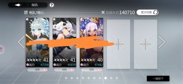 【配队建议】给新人一个配队建议