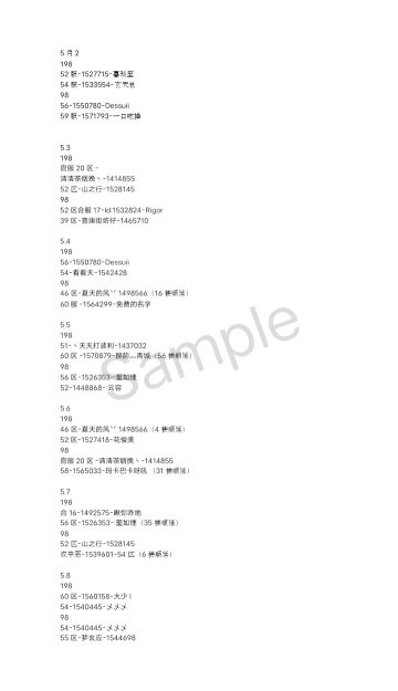 “五一趣事”踩楼送福（已开奖连视频）