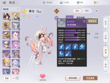 12r 4w战力 提升方法