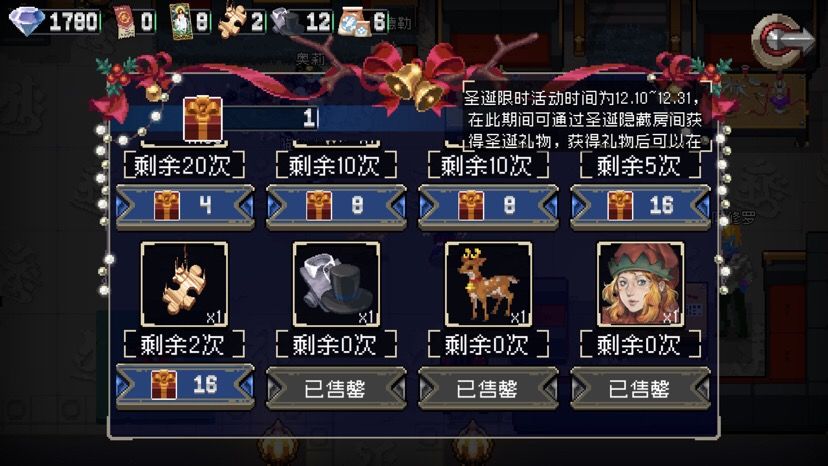 圣诞任务速刷小技巧截图