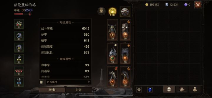 零氪猎魔鸡也有春天。这次没视频只有图。240直接提升1000战力。。。(战力又提升了)截图
