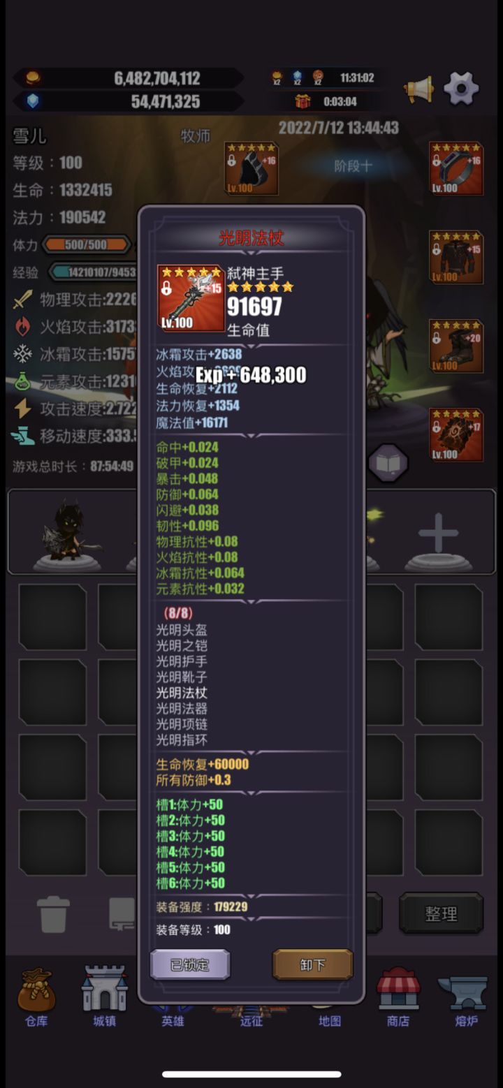 玩了80几个小时。。。。截图