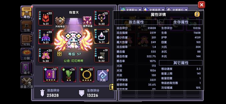眼牧可以转花牧吗被眼牧的攻击机制气哭了截图