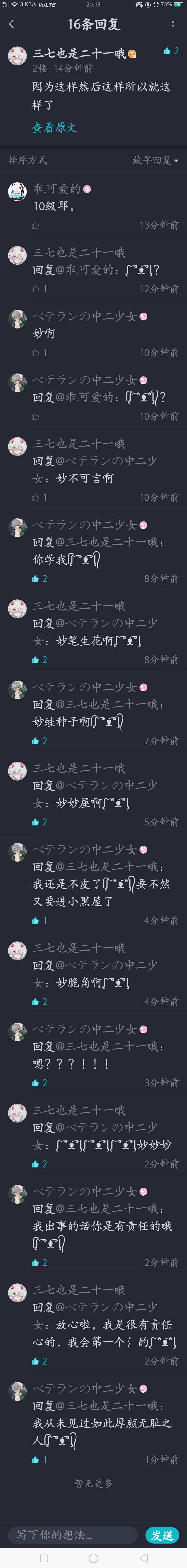 我出事了记得找taᥬᶘ ͡°ᴥ͡°ᶅ᭄截图