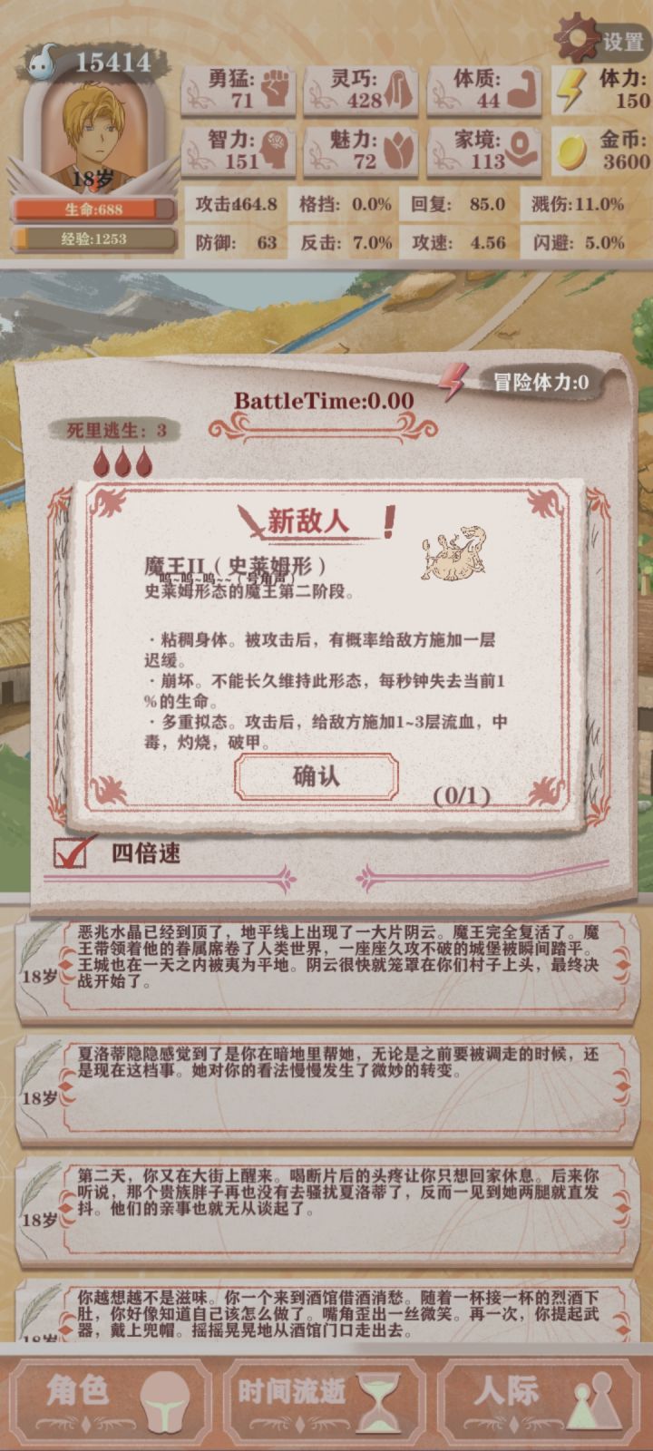 都来晒晒属性图和游戏的槽点截图