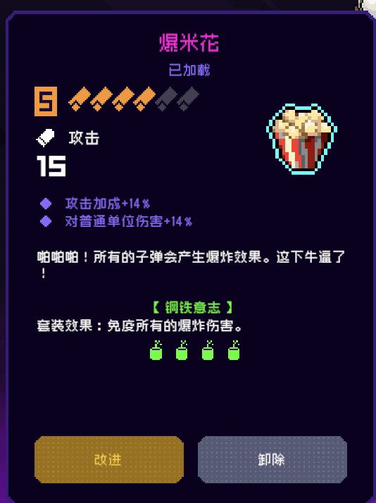 可以一试的配装截图
