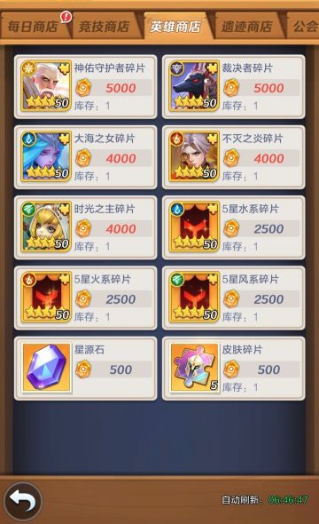 【零氪系列】英雄的分解、重生、转换