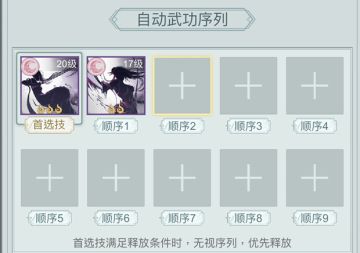 锁月自动武功参考
