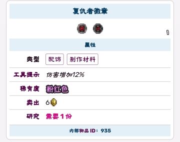 泰拉瑞亚攻略篇EX7：新三王后过渡期