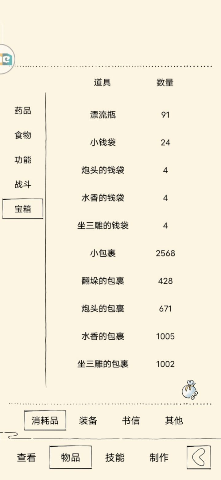 啧啧啧截图