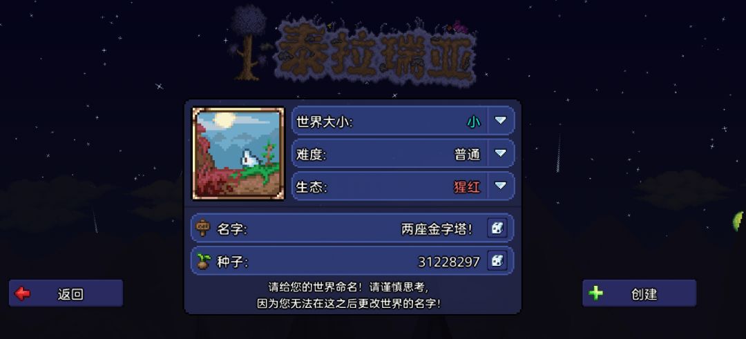 探种子31228297，常规资源（沙暴，脚镯，溜冰）与奇怪资源（雕像，喷泉，利器站）等截图