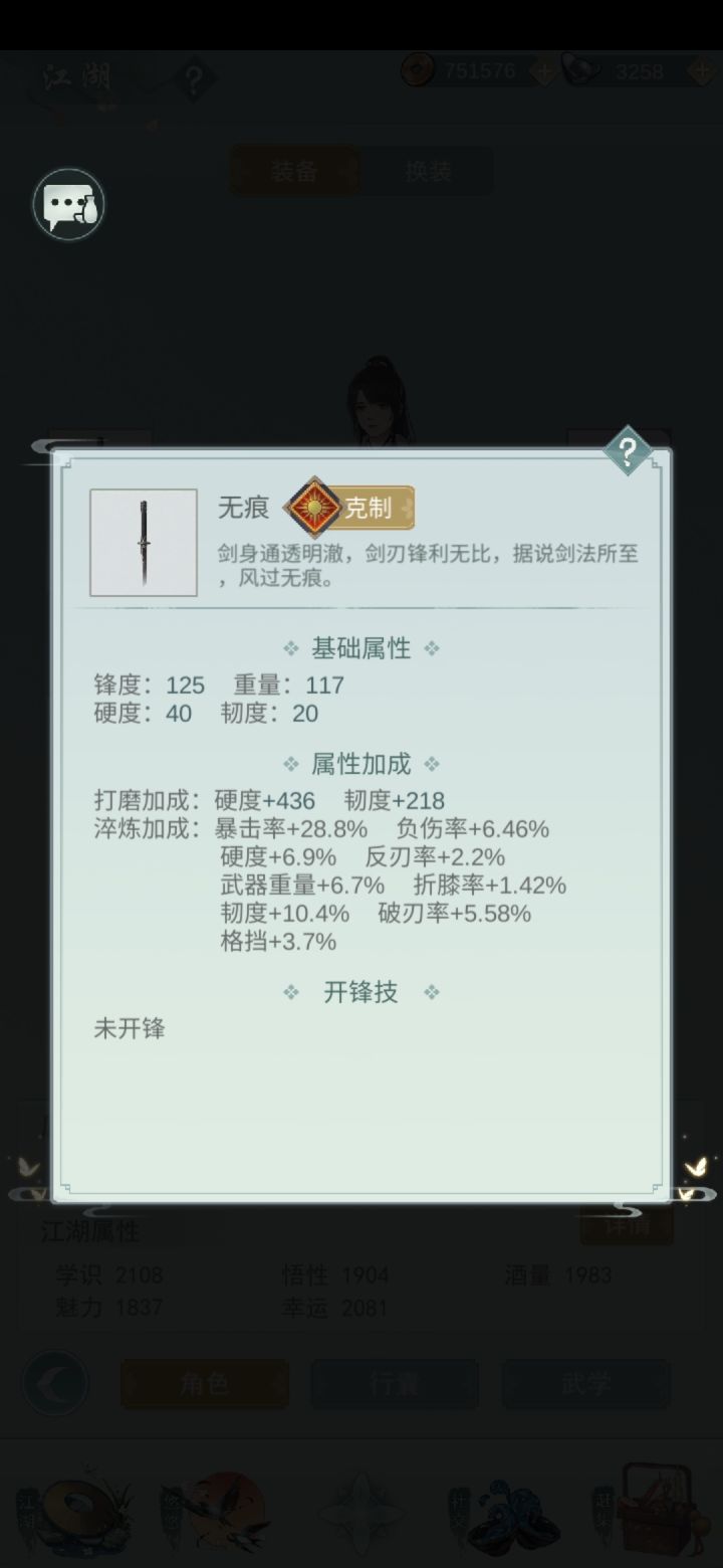 【江湖杂谈】江湖成长周报~惊涛,暗影,锁月楼(8.1)截图