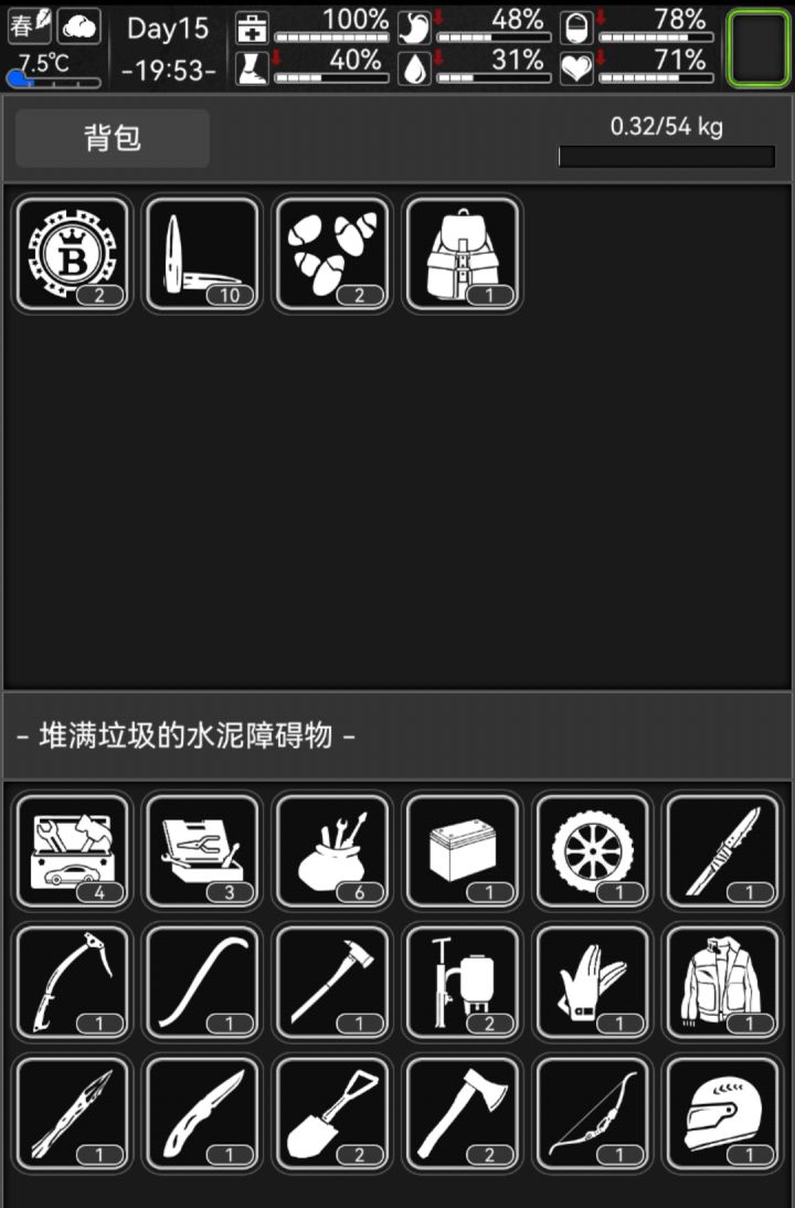炼狱无安全屋（新档day-15）截图