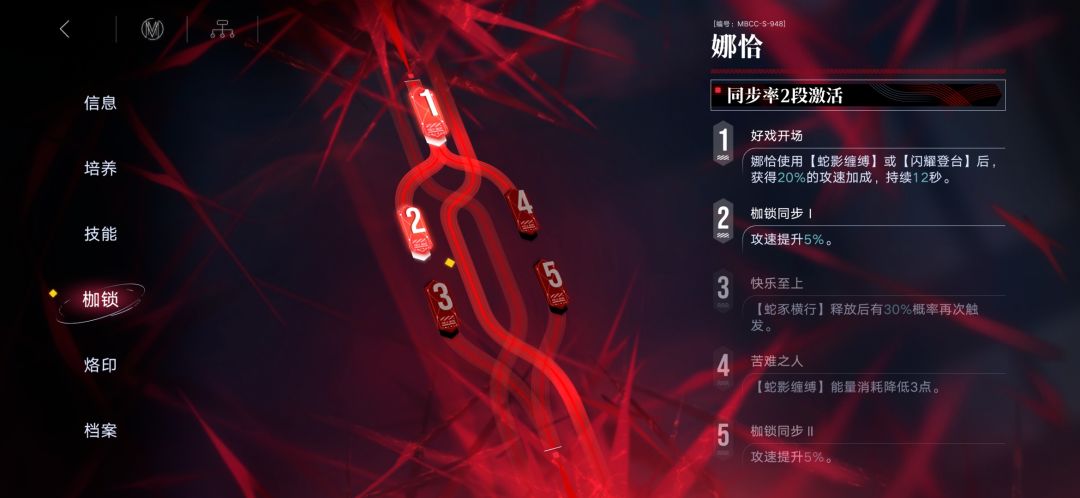 娜恰2枷锁是否质变的初步研究之肉眼测算娜恰的攻速档位截图
