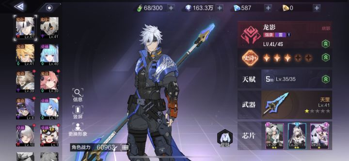 36元3个龙影和一个机械截图