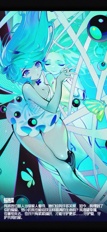 蝴蝶跃升插画预览