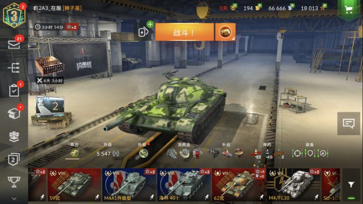 亮点自寻截图
