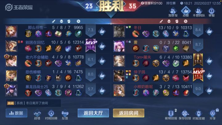 上分截图