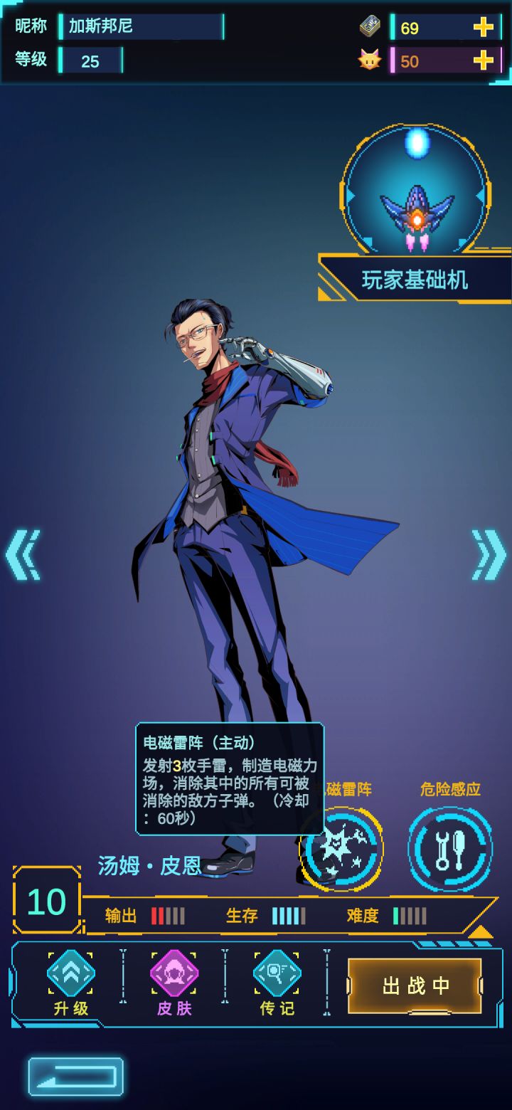 原来10级技能会变截图