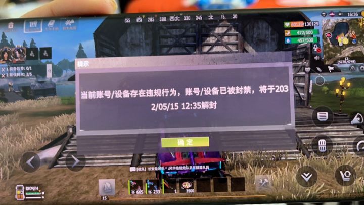 气死我了 我在社区服开车无缘无故被封号截图