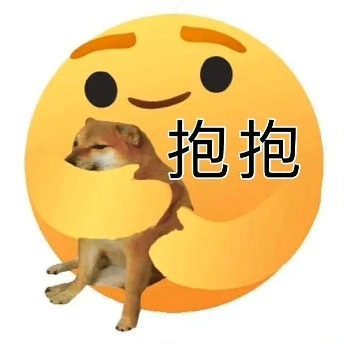 可爱的表情包截图