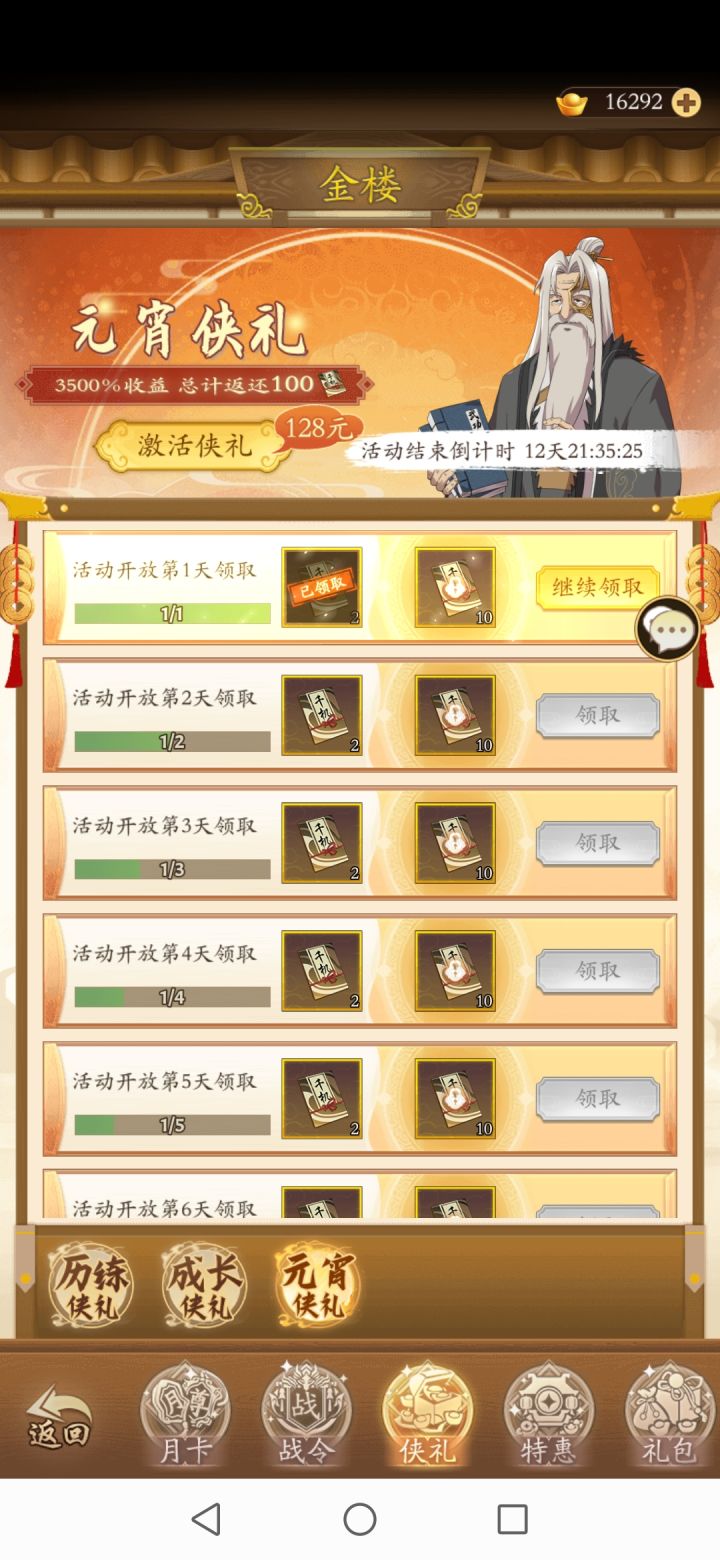 6截图