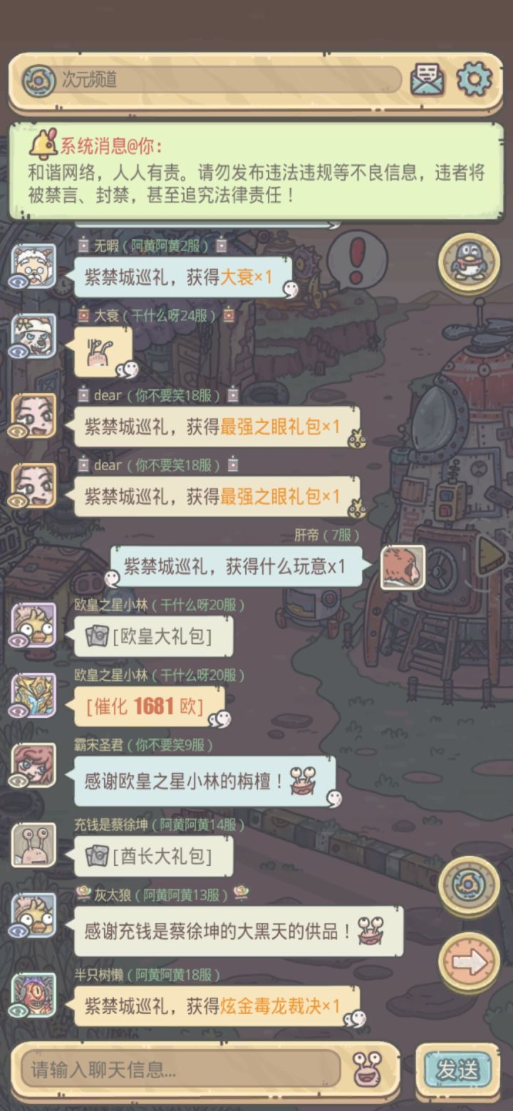 🤡要吐了截图