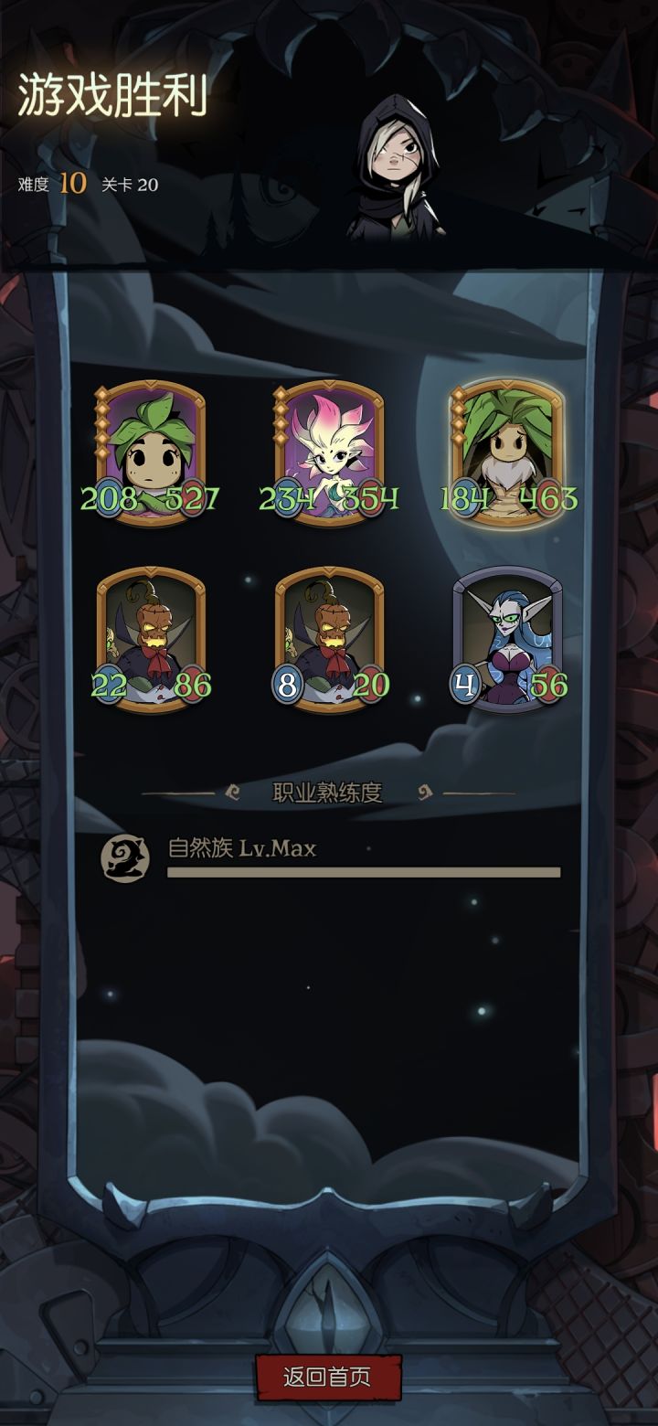 这装备真带劲截图