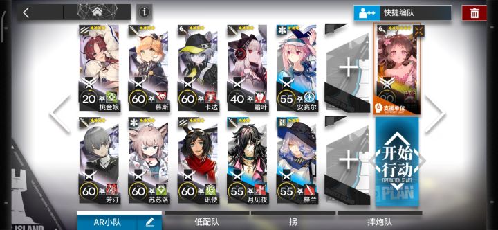 【RI-EX-8突袭】小羊单核低配攻略截图