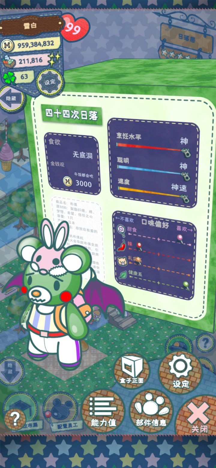 【完美高颜值甜健宝宝】截图