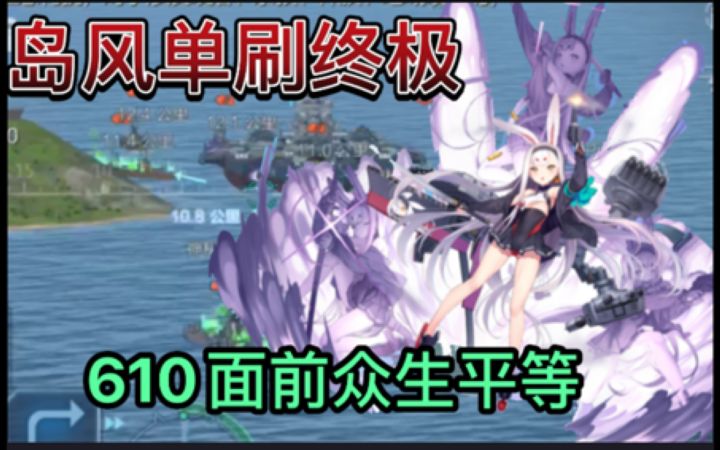 终极单刷截图