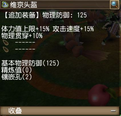 背后发凉的刺激感截图