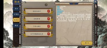 《千年王朝:分封2》版本更新