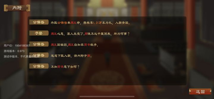 就这?大周不行呀!截图