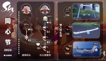 【光遇】2.14～27同心节活动攻略！