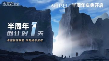 倒计时最后一天，猛料再次来袭