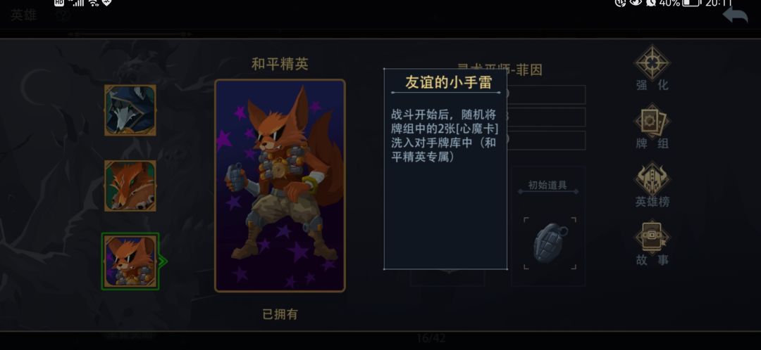 关于狐狸的一种简单套路截图