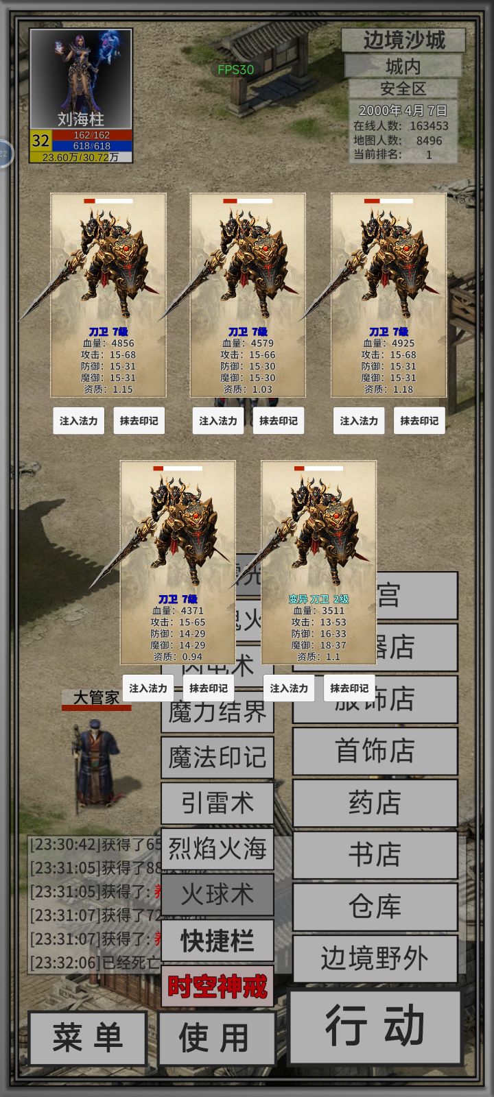 破防了截图
