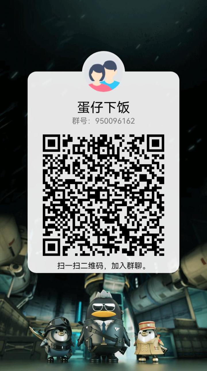 整了个群截图