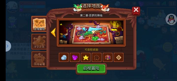#攻略征集活动#关于开噩梦等级和打boss技巧截图