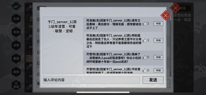 吐槽吐槽，加嫌弃松鼠设置好多敏感词汇....截图