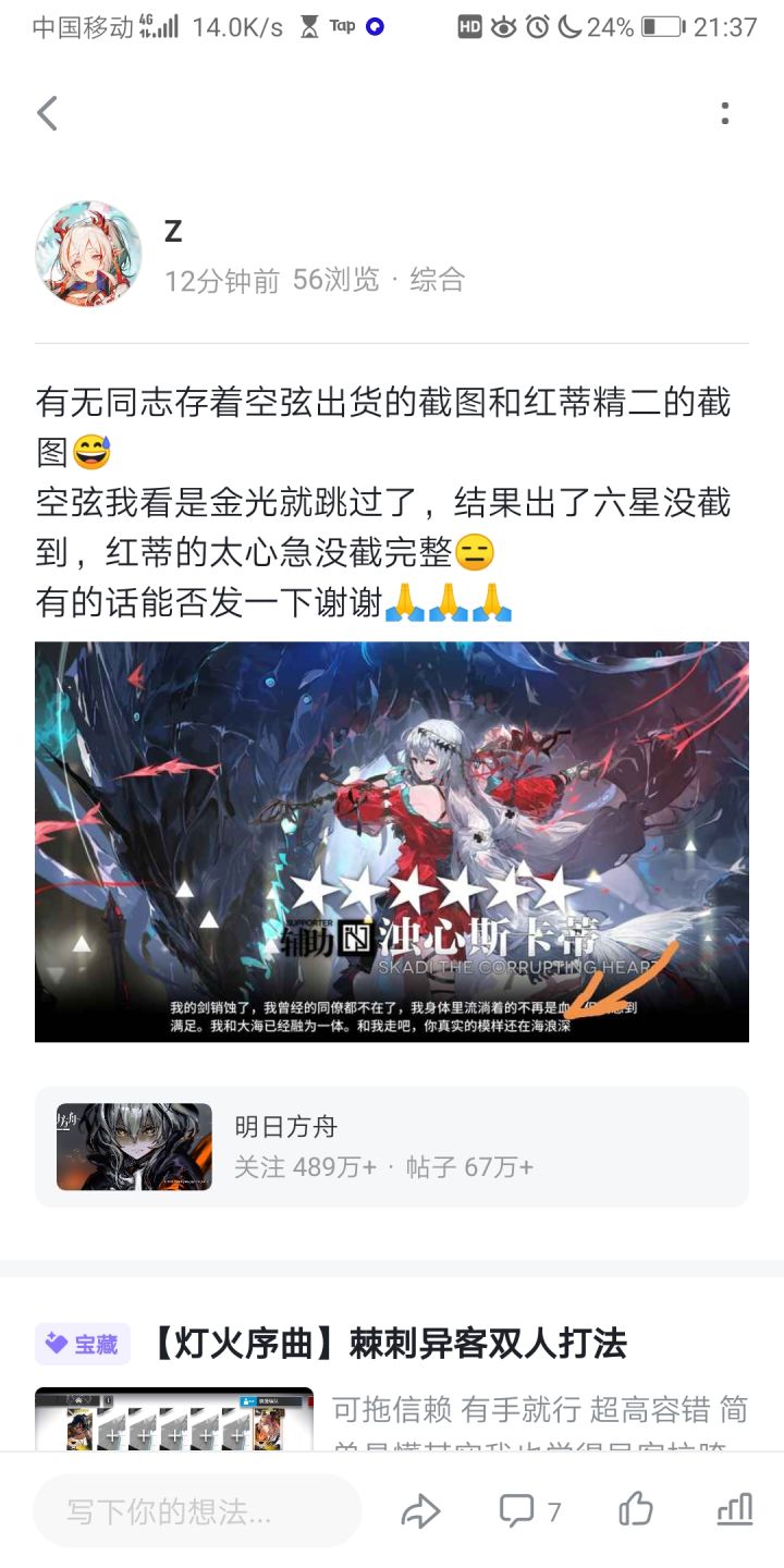 重发一遍截图