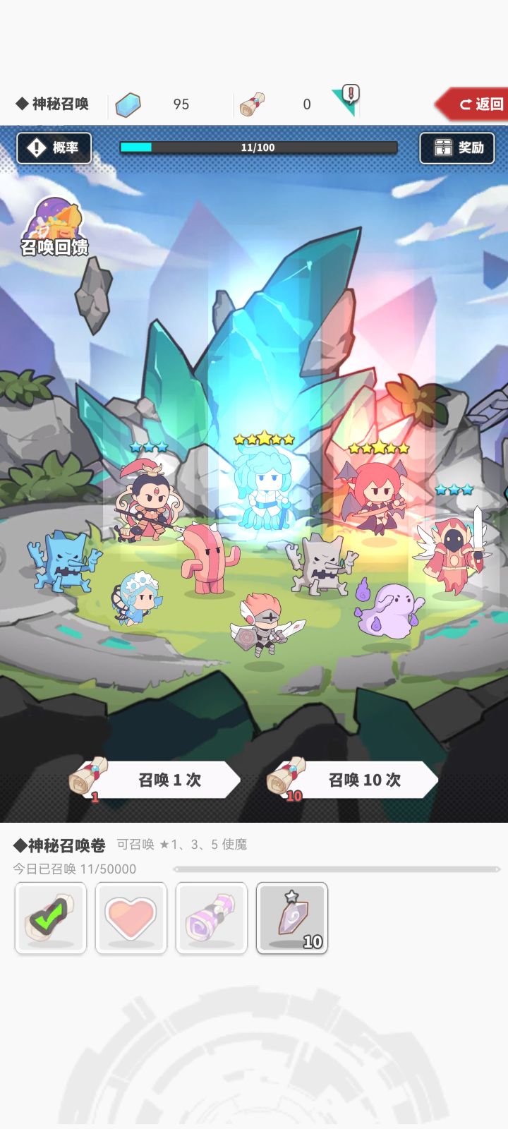 第一次十连给俩五星咋样?截图