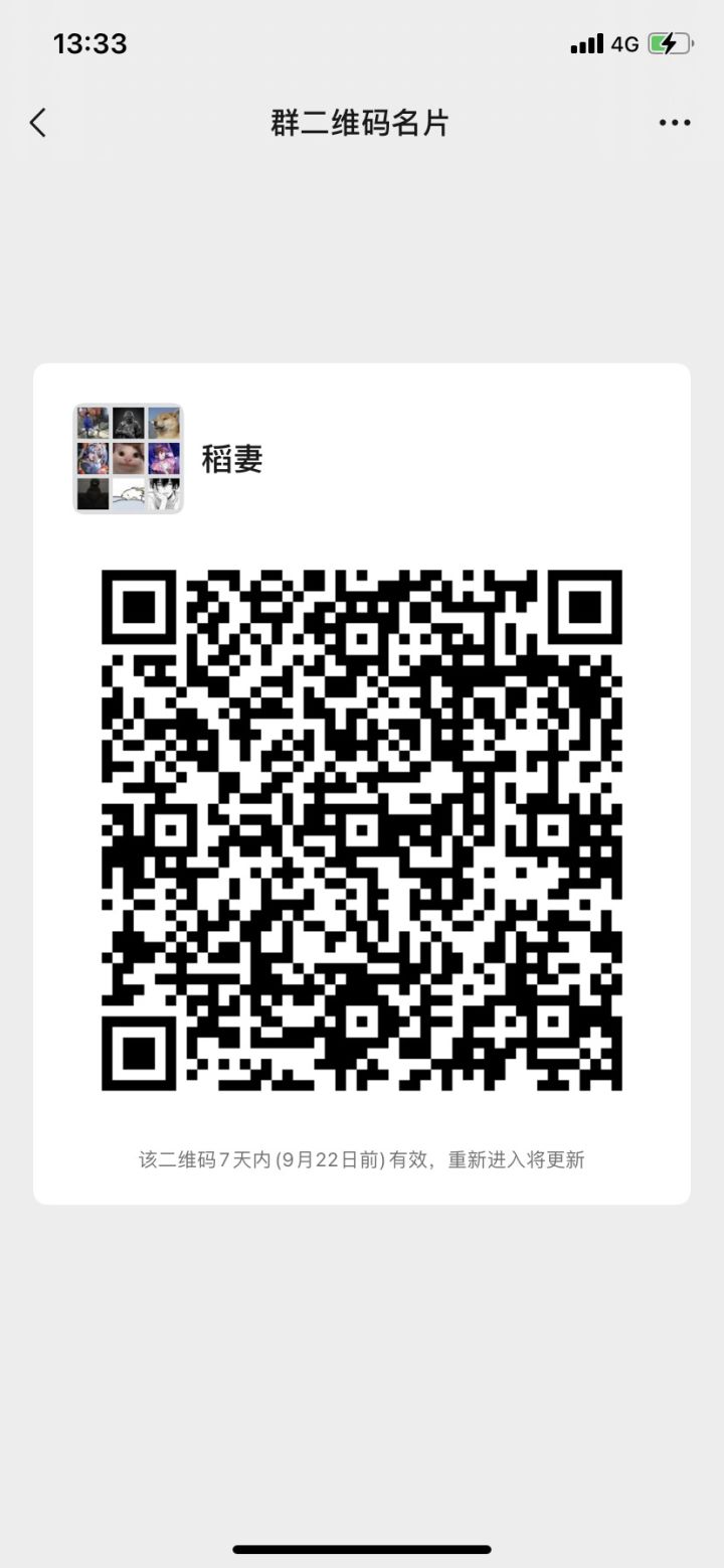 微信扯淡群招新，优先大长腿截图