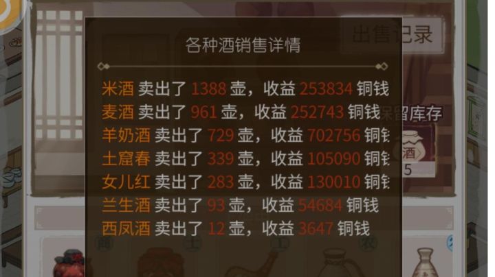 谁偷了我的酒截图