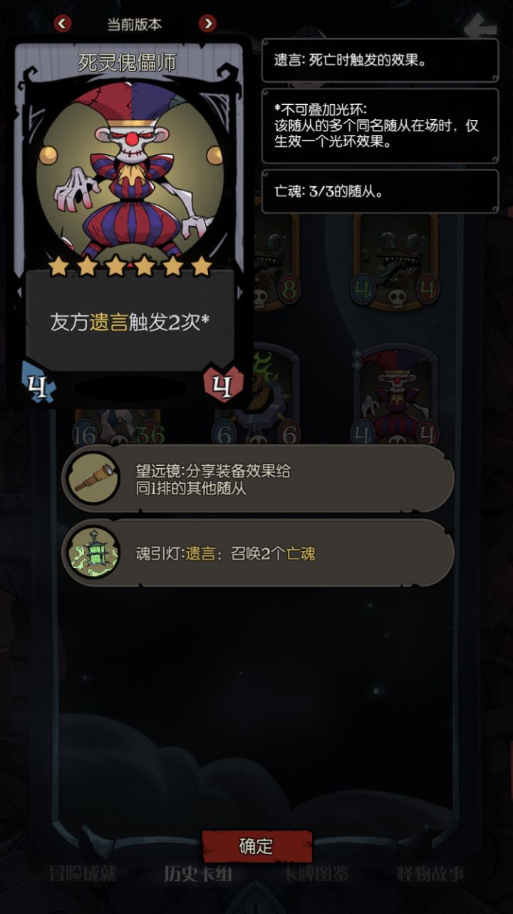 两件装备无敌截图