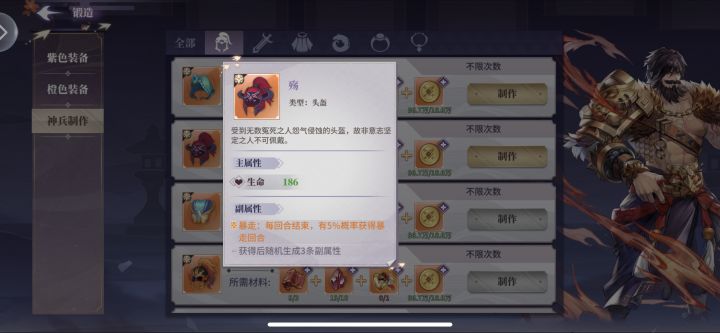 掉了一个这个帽子截图