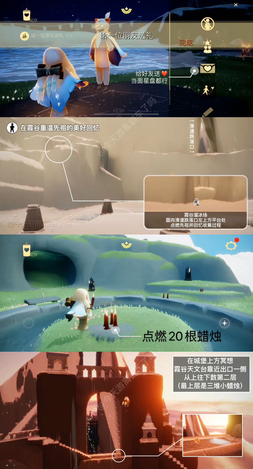 2.24每日任务季节蜡烛大蜡烛截图